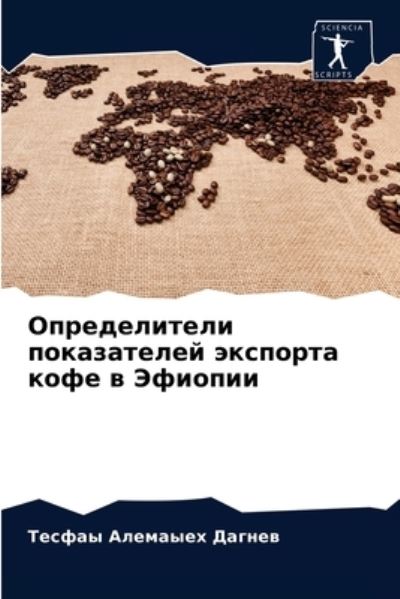 Cover for ?????? ?????? ?????? · ???????????? ??????????? ???????? ???? ? (Paperback Book) (2021)