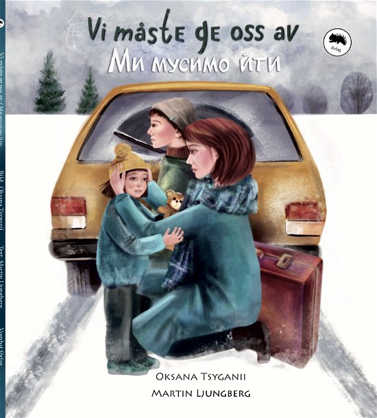 Cover for Oksana Tsyganii · Vi måste ge oss av (Inbunden Bok) (2023)