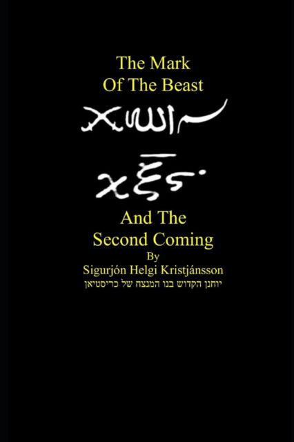 Cover for Sigurjon Helgi Kristjansson · Mark of the Beast and the Second Coming (Paperback Book) (2022)