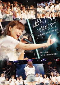 Cover for Hkt48 · Hkt48 Concert in Tokyo Dome City Hall -ima Koso Danketsu!gangan Ikuze 8 Nen Me!- (MDVD) [Japan Import edition] (2019)