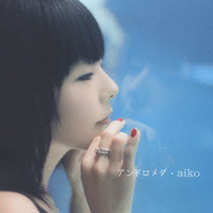 Andromeda - Aiko - Music - PC - 4988013567801 - August 3, 2006