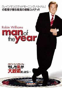 Cover for Robin Williams · Man of the Year (MDVD) [Japan Import edition] (2012)