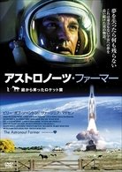 Cover for Billy Bob Thornton · The Astronaut Farmer (MDVD) [Japan Import edition] (2008)