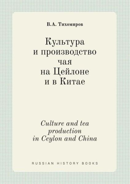 Cover for V a Tihomirov · Culture and Tea Production in Ceylon and China (Paperback Book) (2015)