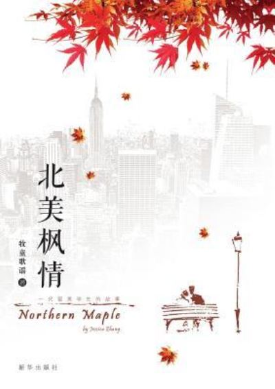 Northern Maple - Jessica Zhang - Books - Dixie W Publishing Corporation - 9787516642801 - September 30, 2018