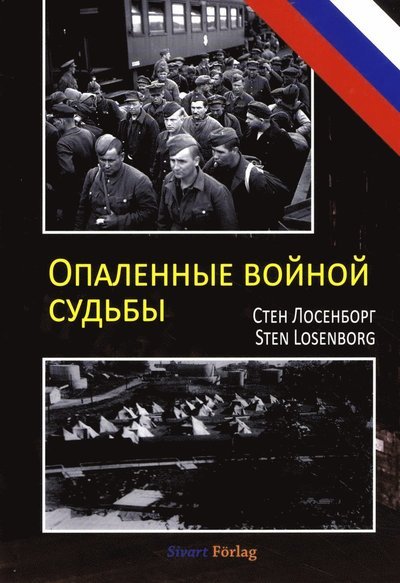 Cover for Sten Losenborg · Livsöden i krig (ryska) (Bound Book) (2015)
