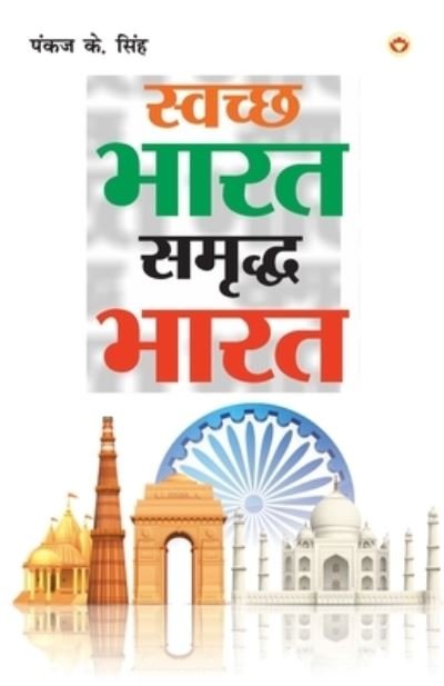 Cover for Pankaj K. Singh · Swachh Bharat Samriddh Bharat (?????? ???? ?????? ????) (Pocketbok) (2021)