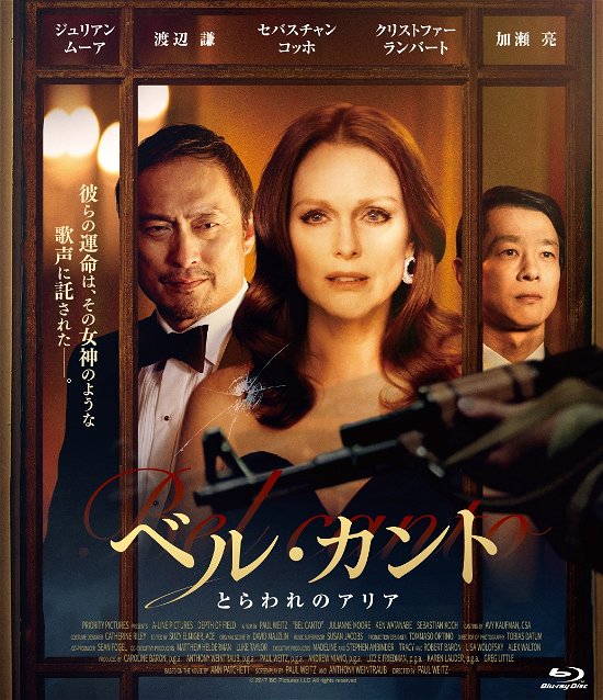 Cover for Julianne Moore · Bel Canto (MBD) [Japan Import edition] (2020)