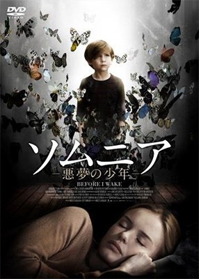 Cover for Jacob Tremblay · Before I Wake (MDVD) [Japan Import edition] (2018)