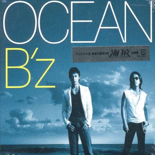 Cover for B'z · Ocean (CD) [Japan Import edition] (2005)