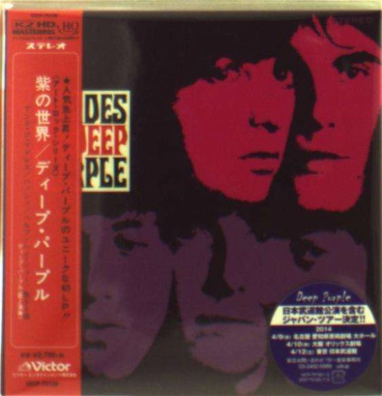 Cover for Deep Purple · Shades of Deep Purple &lt;limited&gt; (CD) [Japan Import edition] (2014)