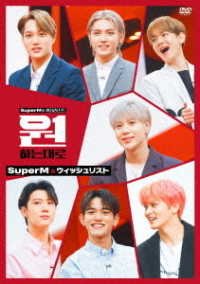 Superm's As We Wish - Superm - Music - KING RECORD CO. - 4988003868802 - June 16, 2021
