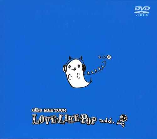 Cover for Aiko · Lovelikepop Add. (MDVD) [Japan Import edition] (2005)