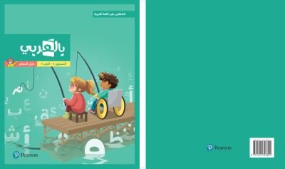 Cover for Taha · BilArabi for Non-Native Speakers T (Book)