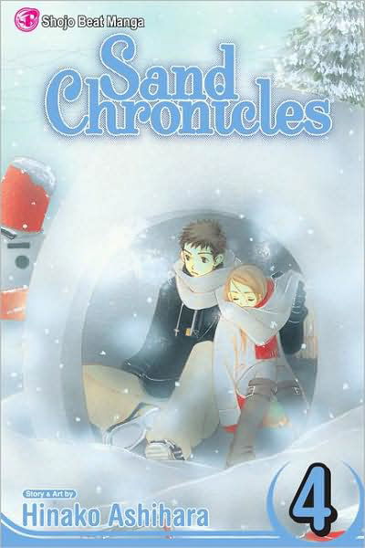 Cover for Hinako Ashihara · Sand Chronicles, Vol. 4 - Sand Chronicles (Paperback Book) (2009)