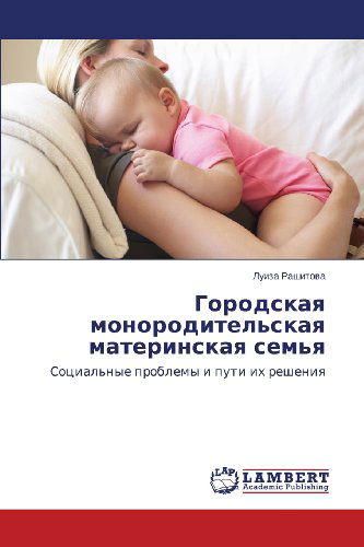 Cover for Luiza Rashitova · Gorodskaya Monoroditel'skaya Materinskaya Sem'ya: Sotsial'nye Problemy I Puti Ikh Resheniya (Pocketbok) [Russian edition] (2013)