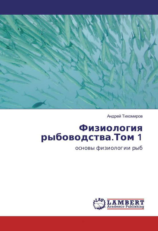 Cover for Tihomirov · Fiziologiya rybovodstva.Tom 1 (Book)