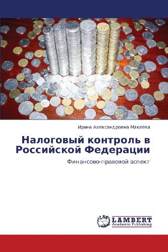 Cover for Irina Aleksandrovna Makeeva · Nalogovyy Kontrol' V Rossiyskoy Federatsii: Finansovo-pravovoy Aspekt (Paperback Bog) [Russian edition] (2012)