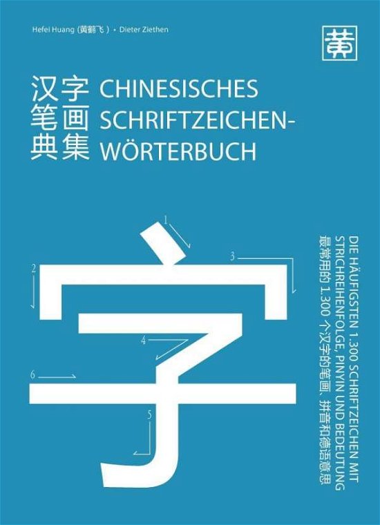 Cover for Huang · Chinesisches Schriftzeichenwörter (Bok)