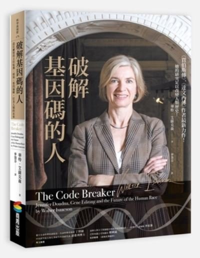 Cover for Walter Isaacson · The Code Breaker: Jennifer Doudna, Gene Editing and the Future of the Human Race (Pocketbok) (2021)