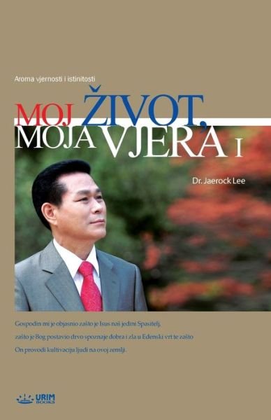 Cover for Jaerock Lee · Moj Zivot, Moja Vjera I (Book) (2018)