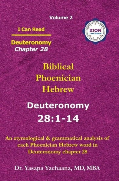 Cover for Zion Law School · Deuteronomy Chapter 28 (Paperback Bog) (2020)
