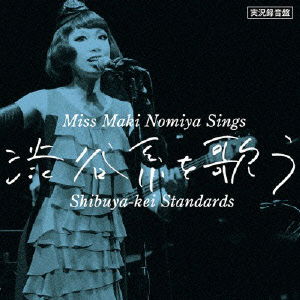 Cover for Nomiya Maki · Miss Maki Nomiya Sings Shibuya-kei Standards (CD) [Japan Import edition] (2014)