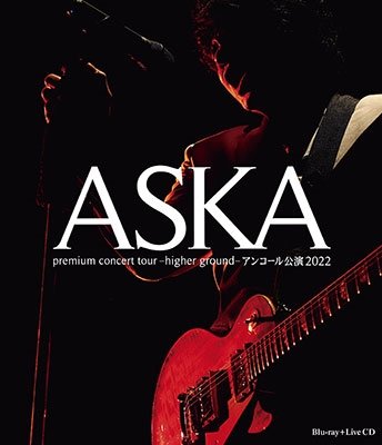 Aska Premium Concert Tour -higher Ground-encore Kouen 2022 - Aska - Musik - DADA LABEL - 4562350464803 - 5. oktober 2022