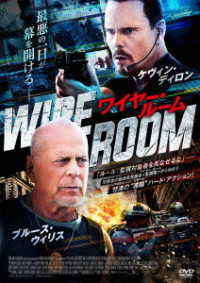 Cover for Kevin Dillon · Wire Room (MDVD) [Japan Import edition] (2023)