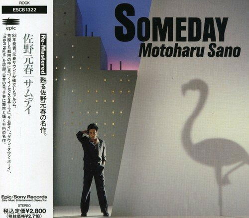 Someday <limited> - Motoharu Sano - Muzyka - SONY MUSIC - 4582290418803 - 21 grudnia 2016