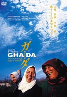 Cover for (Movie) · Ghada Palestine No Uta (MDVD) [Japan Import edition] (2007)
