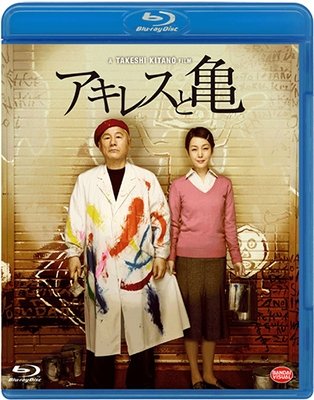 Cover for Kitano Takeshi · Achilles to Kame (MBD) [Japan Import edition] (2017)