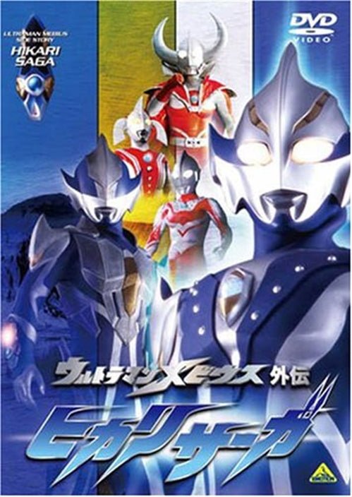 Cover for Tsuburaya Kazuo · Ultraman Mebius Gaiden (MDVD) [Japan Import edition] (2007)