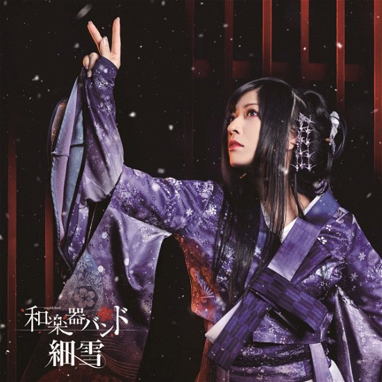 Cover for Wagakkiband · Sasameyuki &lt;limited&gt; (CD) [Japan Import edition] (2018)