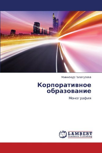 Cover for Minnenur Galaguzova · Korporativnoe Obrazovanie: Monografiya (Paperback Book) [Russian edition] (2012)