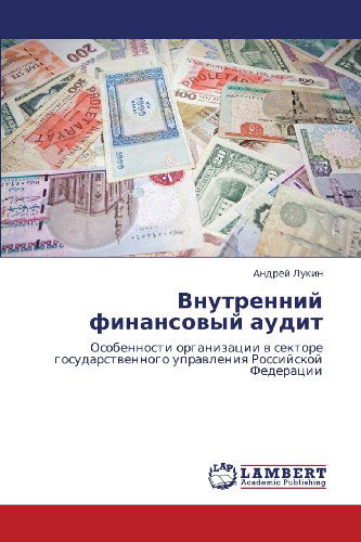 Cover for Andrey Lukin · Vnutrenniy Finansovyy Audit: Osobennosti Organizatsii V Sektore Gosudarstvennogo Upravleniya Rossiyskoy Federatsii (Paperback Book) [Russian edition] (2011)