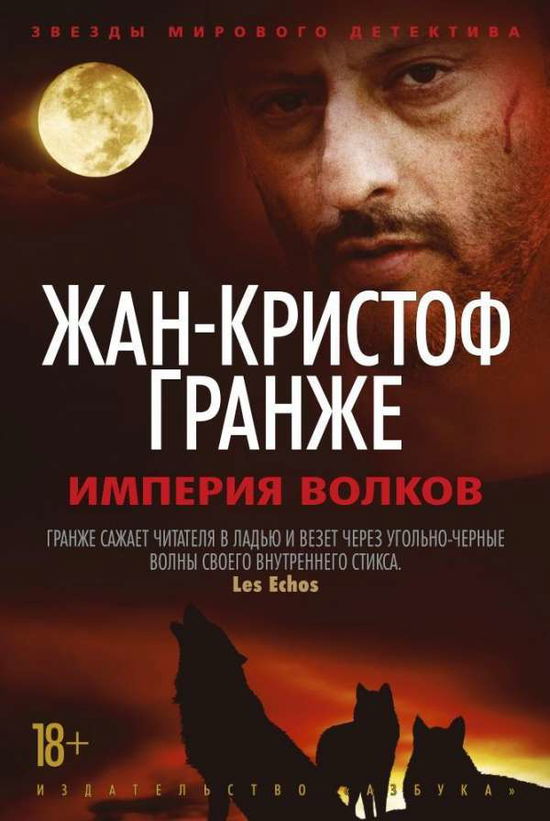 Cover for Grange · Imperija Volkov (Book)