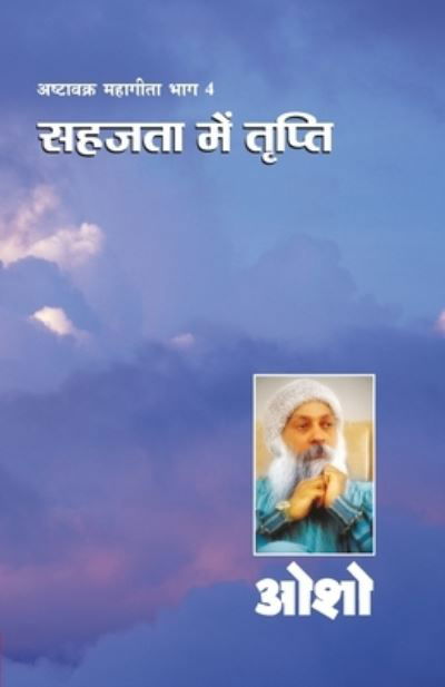 Cover for Osho · Ashtavakra Mahageeta Bhag - IV (Pocketbok) (2021)