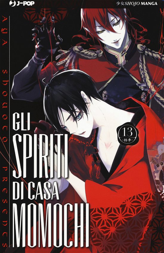 Cover for Aya Shouoto · Gli Spiriti Di Casa Momochi #13 (CD)