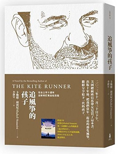 Cover for Khaled Hosseini · The Kite Runner (Paperback Bog) (2013)