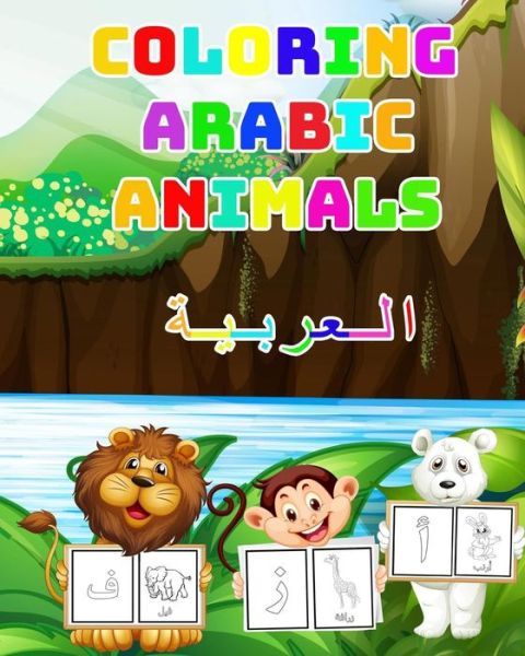 Cover for Youssef Elbaz · Coloring Arabic Animals (Paperback Book) (2020)