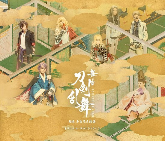 Cover for (Original Soundtrack) · Butai[touken Ranbu]guden Mujun Genjimonogatari Original Soundtrack (CD) [Japan Import edition] (2023)