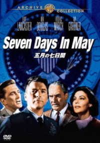 Cover for Burt Lancaster · Seven Days in May (MDVD) [Japan Import edition] (2019)