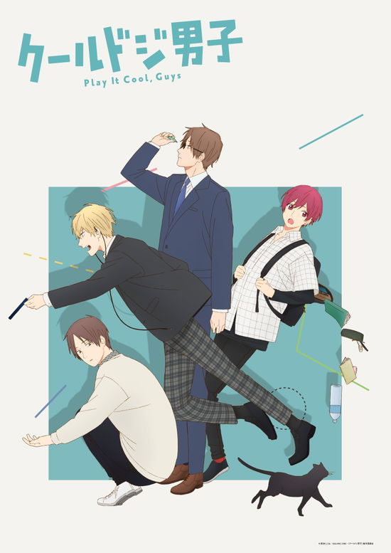 Cover for (Various Artists) · Cool Doji Danshi Vol.1 (MDVD) [Japan Import edition] (2023)