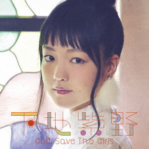 Cover for Shino Shimoji · God Save the Girl (CD) [Japan Import edition] (2016)