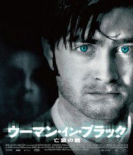 The Woman in Black - Daniel Radcliffe - Música - HAPPINET PHANTOM STUDIO INC. - 4907953032804 - 4 de junho de 2013