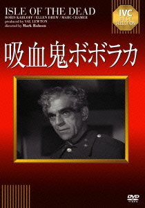Cover for Boris Karloff · Isle of the Dead (MDVD) [Japan Import edition] (2014)