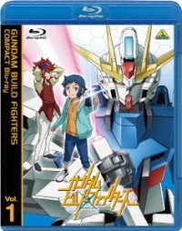 Cover for Yatate Hajime · Gundam Build Fighters Compact Blu-ray Vol.1 (MBD) [Japan Import edition] (2020)