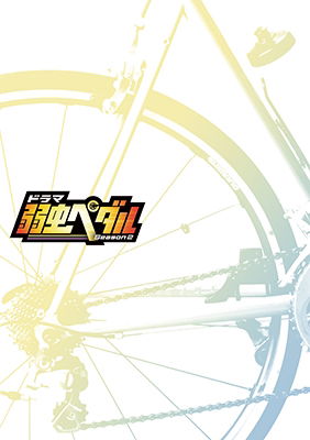 Cover for Watanabe Wataru · Drama[yowamushi Pedal Season 2] Blu-ray Box (MBD) [Japan Import edition] (2018)