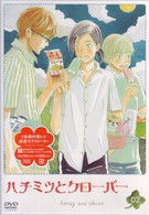 Cover for Umino Chica · Hachimitsu to Clover 2 (MDVD) [Japan Import edition] (2005)